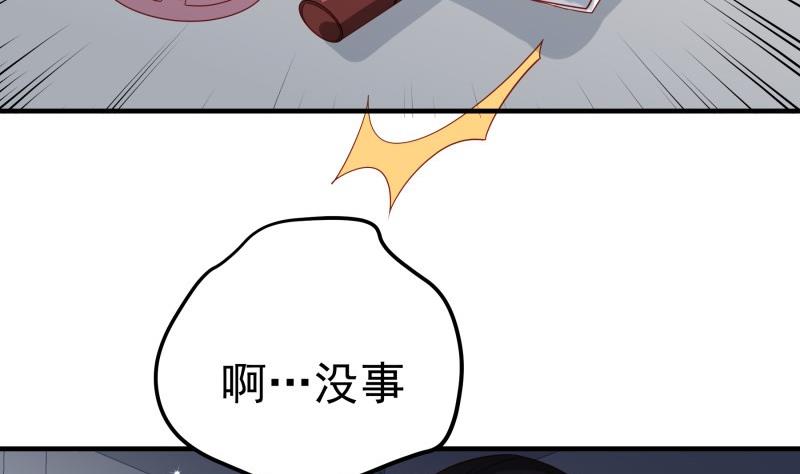 戀與總裁物語 - 第195話 回頭是岸(1/2) - 3