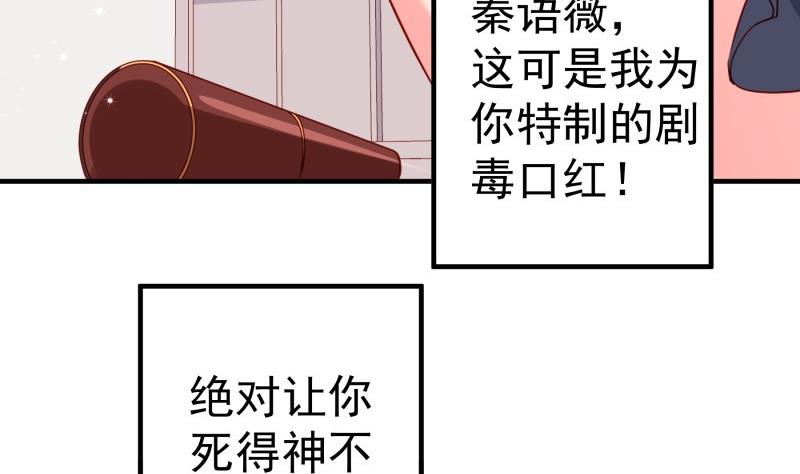 戀與總裁物語 - 第195話 回頭是岸(1/2) - 6