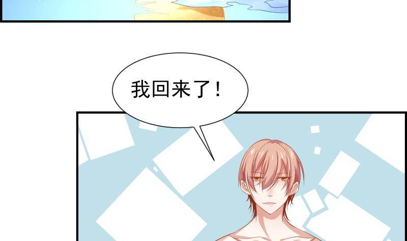 第21话 求婚惊喜-第21话