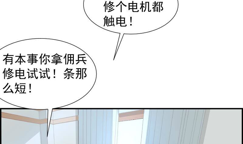 第21话 求婚惊喜-第21话