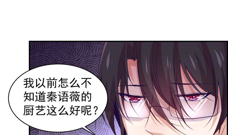 第23话 前夫找上门-第23话