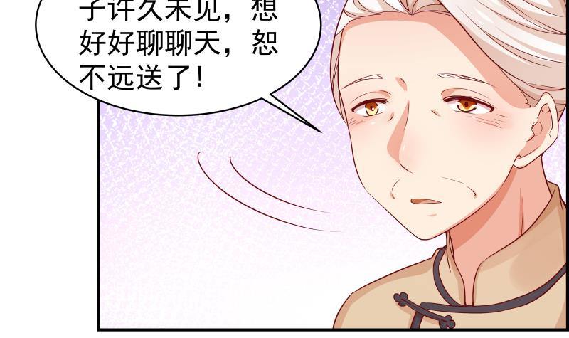 第23话 前夫找上门-第23话