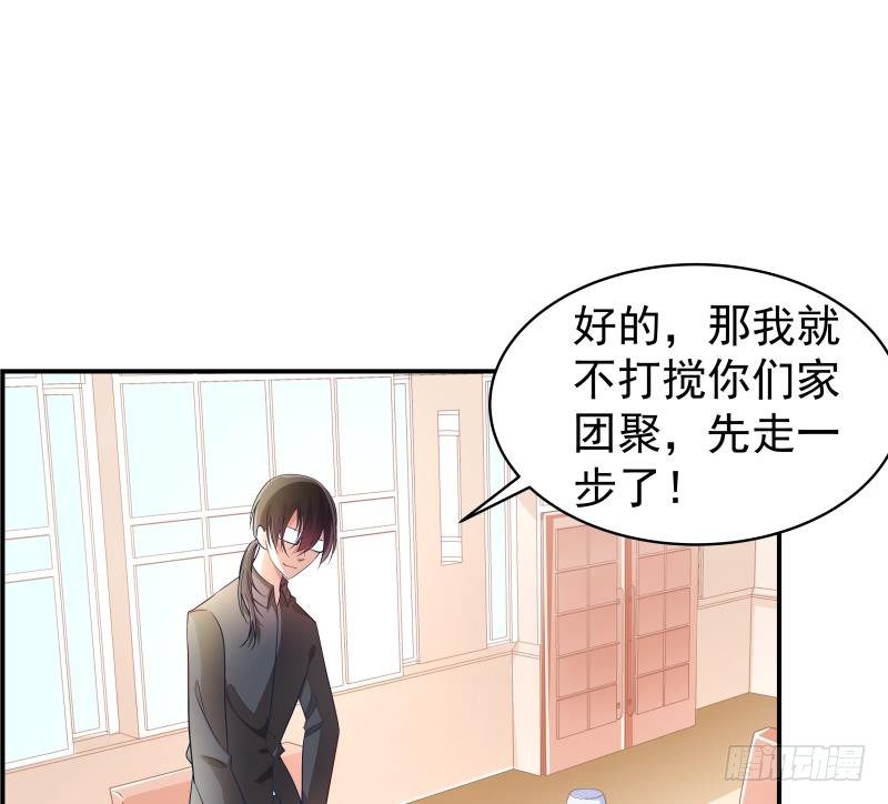 第23话 前夫找上门-第23话