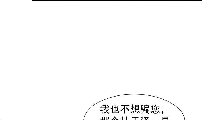 第23话 前夫找上门-第23话