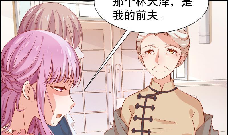 第23话 前夫找上门-第23话