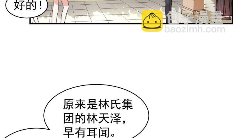 第23话 前夫找上门-第23话