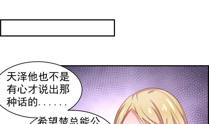 第25话 危险的约定-第25话