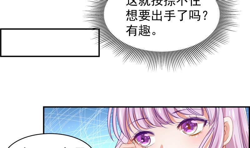 第25话 危险的约定-第25话