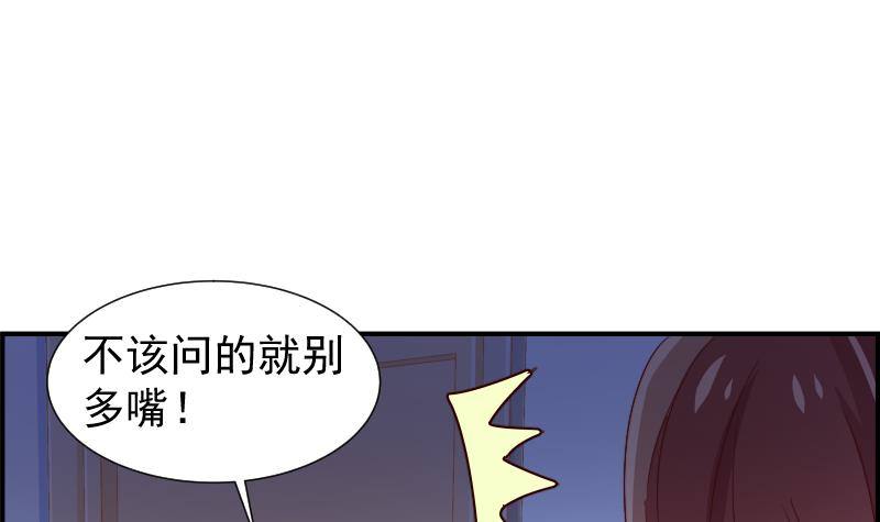 第25话 危险的约定-第25话