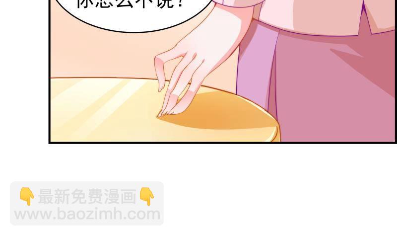 第5话 你以为他会娶你吗？-第5话