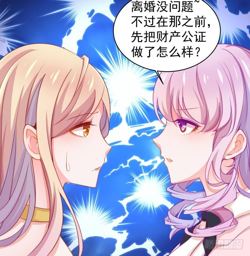 第5话 你以为他会娶你吗？-第5话