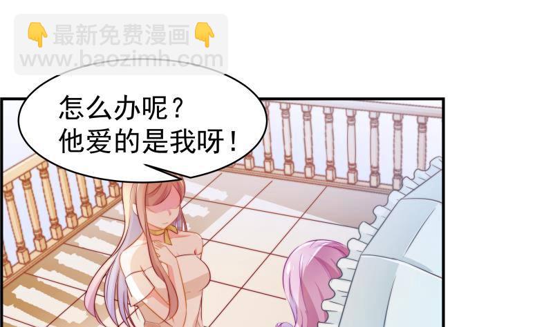 第5话 你以为他会娶你吗？-第5话