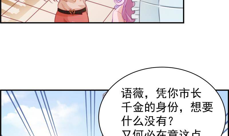 第5话 你以为他会娶你吗？-第5话