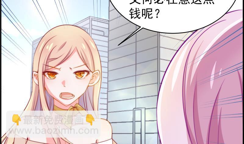 第5话 你以为他会娶你吗？-第5话