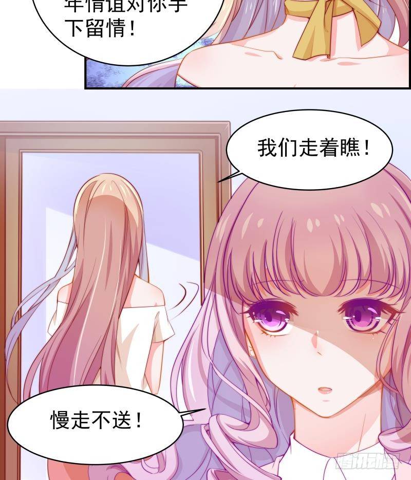 第5话 你以为他会娶你吗？-第5话