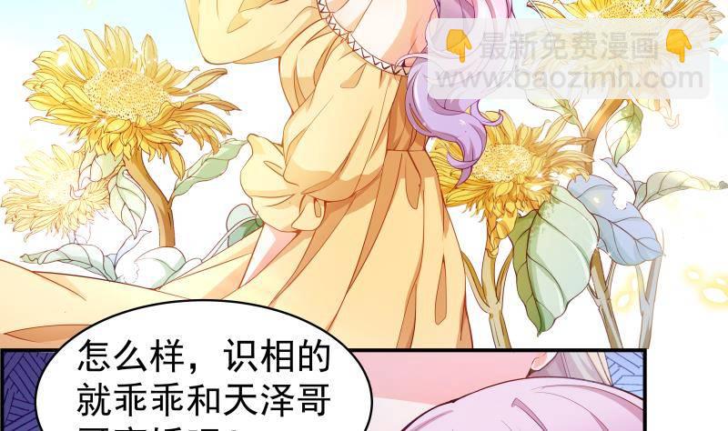 第5话 你以为他会娶你吗？-第5话