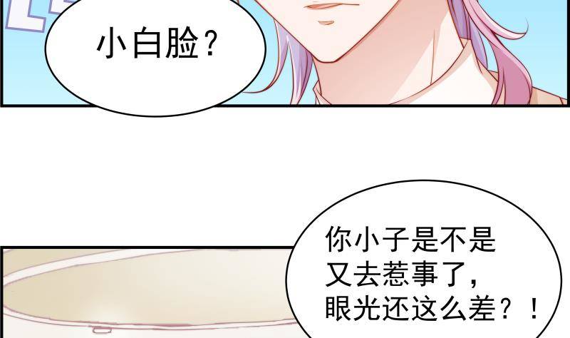 第5话 你以为他会娶你吗？-第5话