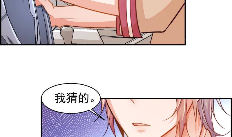 第7话 尽显暖男气质-第7话