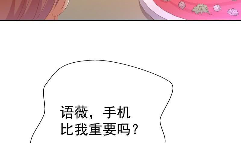 戀與總裁物語 - 第61話 埋下隱患的謊言(1/2) - 7