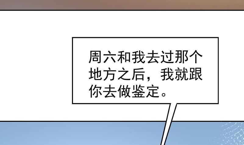 第61话 埋下隐患的谎言(1/2)-第61话