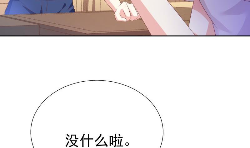 戀與總裁物語 - 第61話 埋下隱患的謊言(1/2) - 1