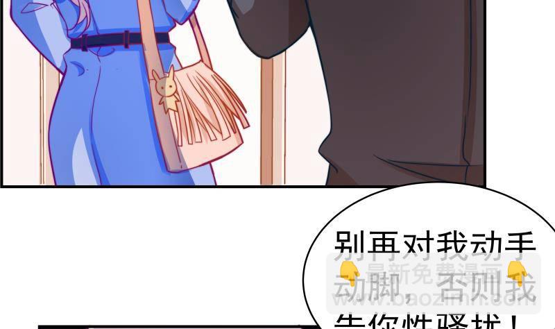 戀與總裁物語 - 第9話 協議離婚 - 5