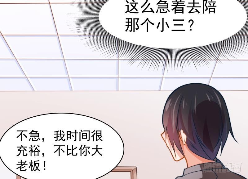 戀與總裁物語 - 第9話 協議離婚 - 3