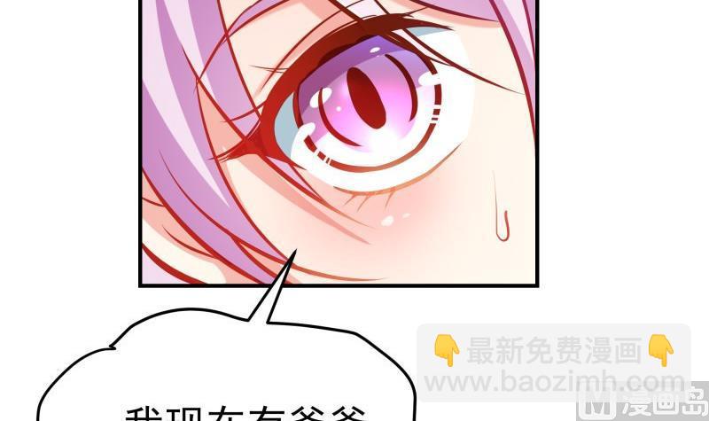 第91话 真正的初见(1/2)-第79话