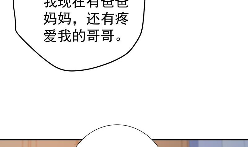 戀與總裁物語 - 第91話 真正的初見(1/2) - 2