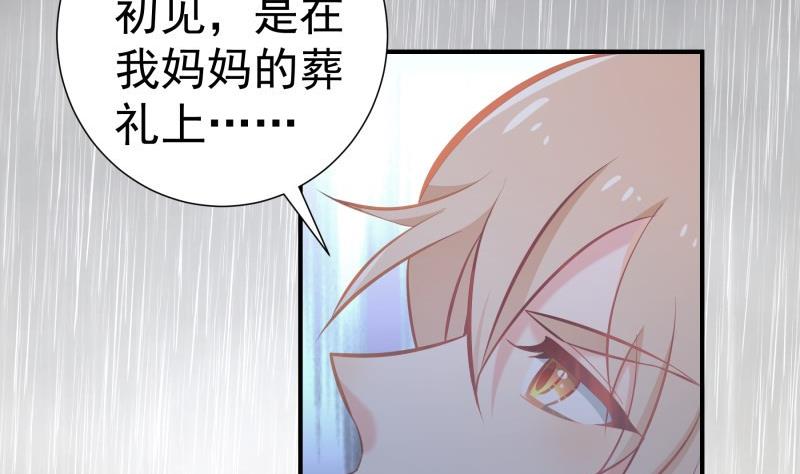 第91话 真正的初见(1/2)-第79话