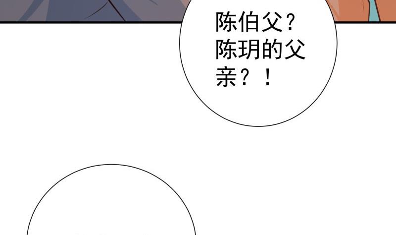 戀與總裁物語 - 第97話 誰敢碰她！(2/2) - 4