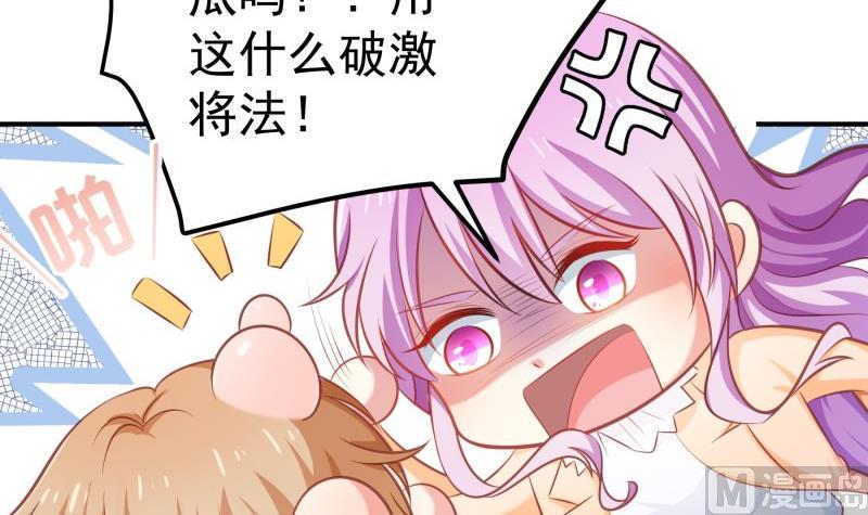 第99话 激将法(1/2)-第97话