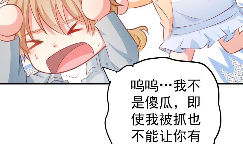 第99话 激将法(1/2)-第97话