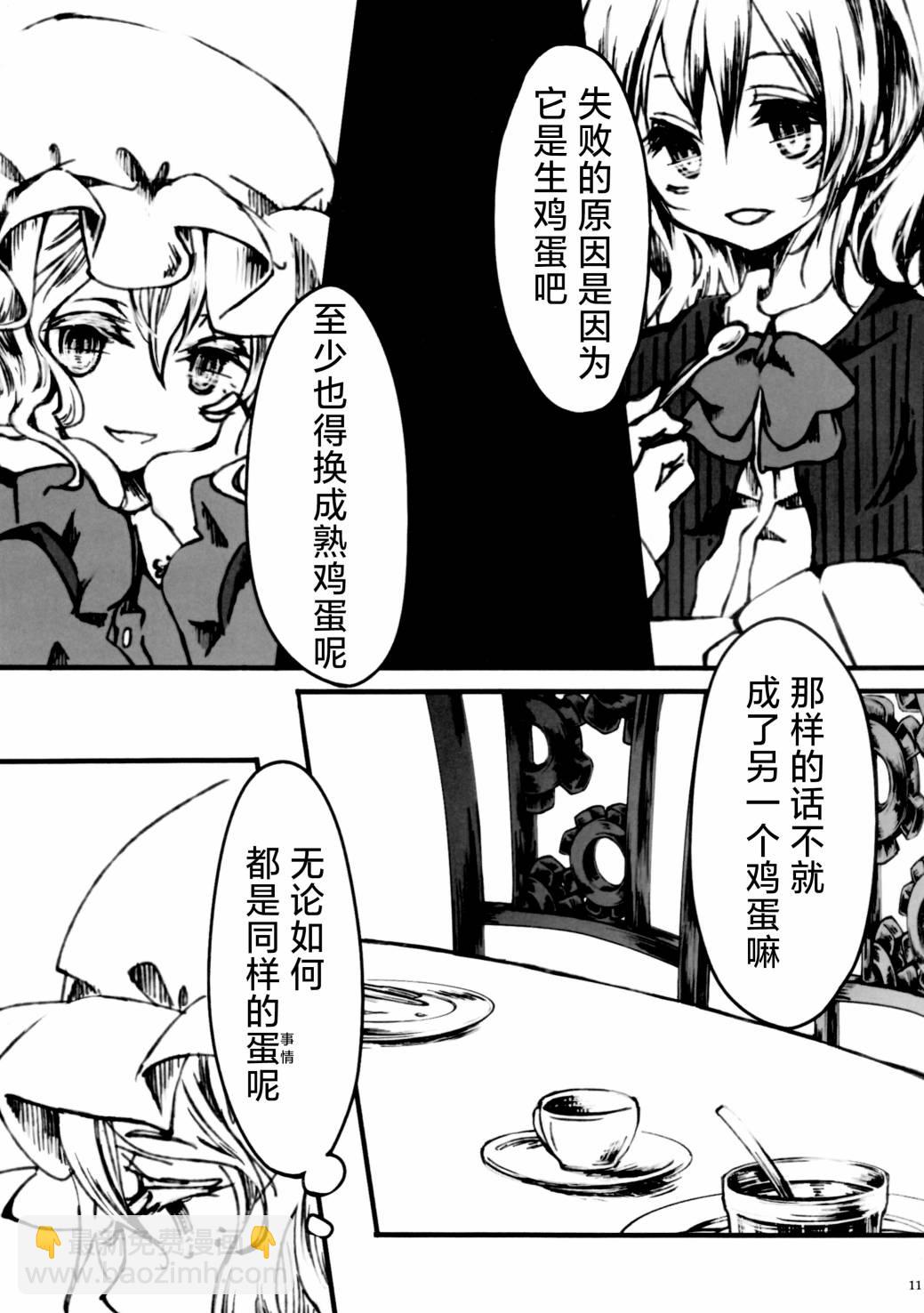 蓮子與秘封與茶話問答 - 第01話 - 5