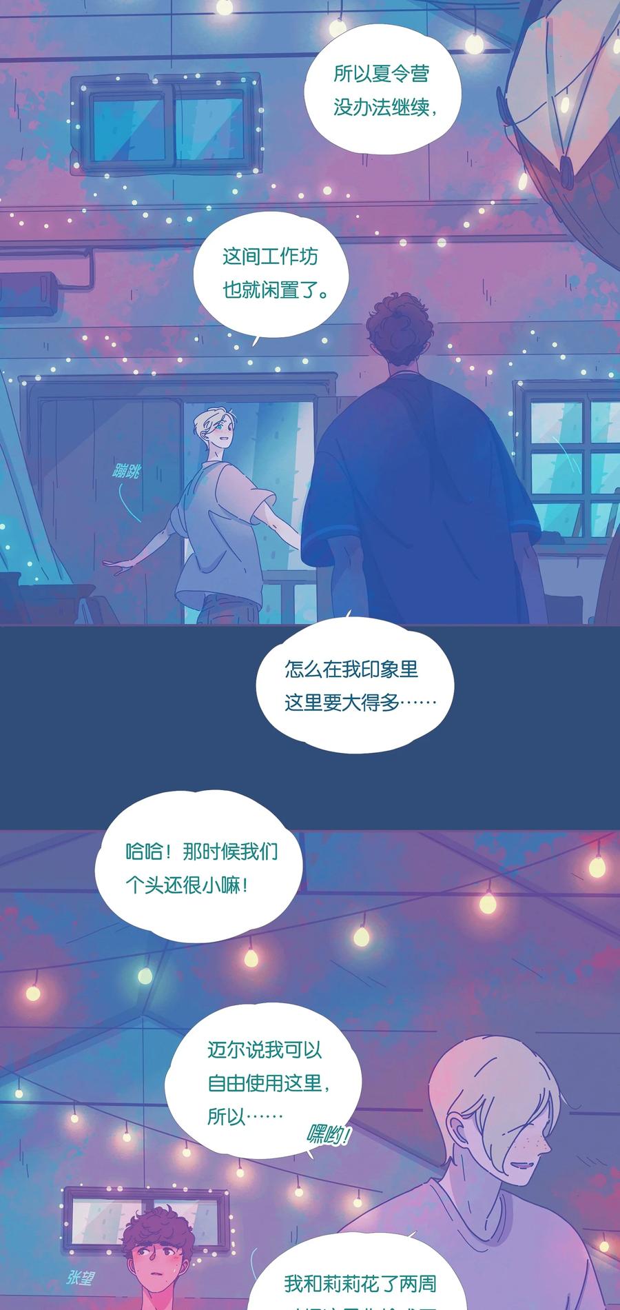 利奧 - 10 chapter.10 - 4