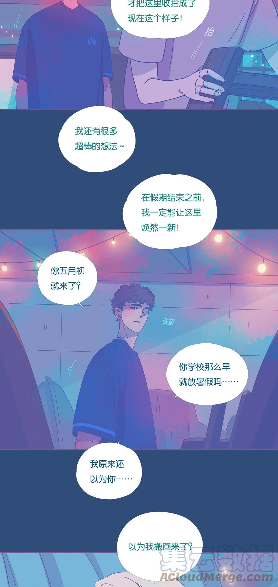 利奧 - 10 chapter.10 - 5