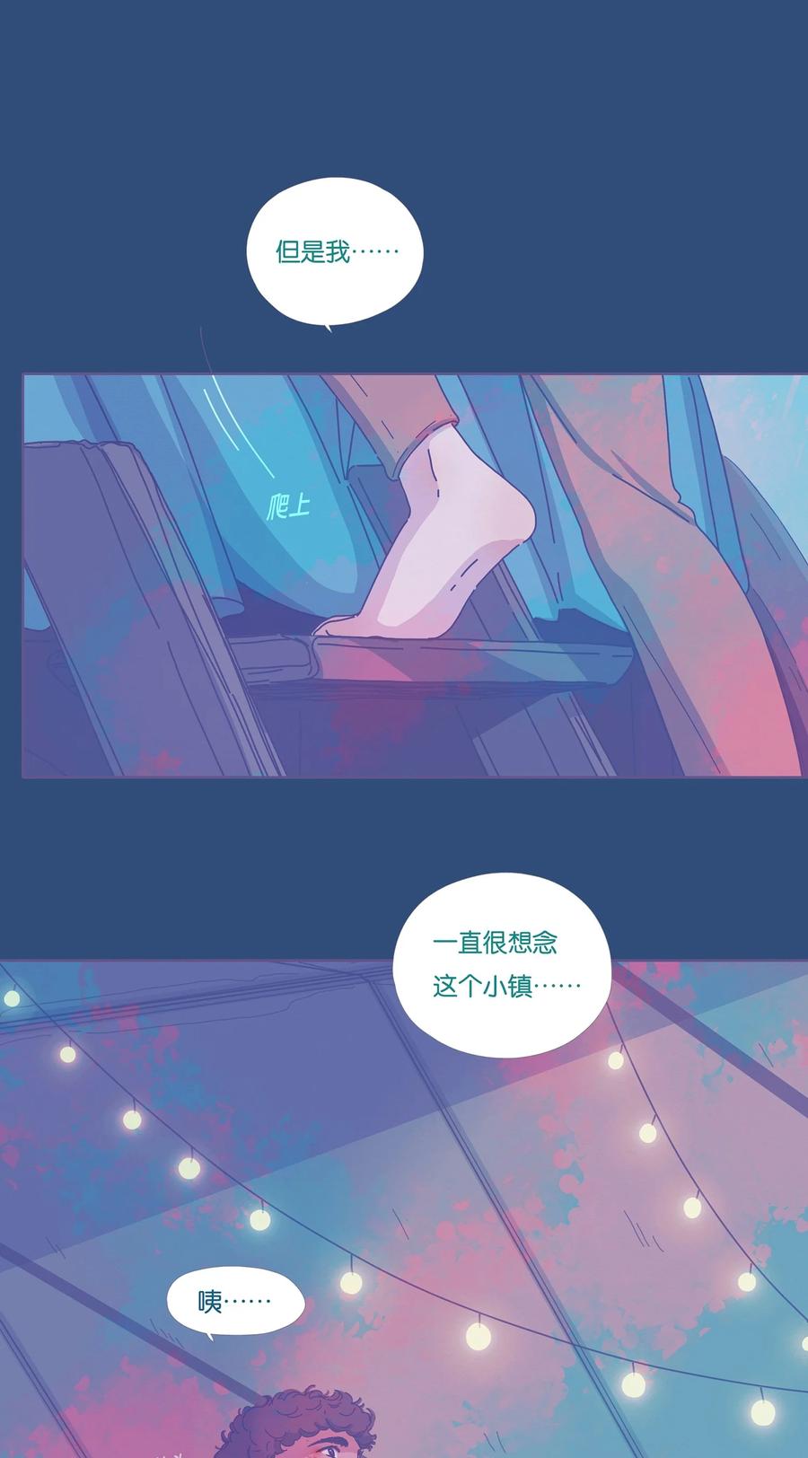 利奧 - 10 chapter.10 - 2