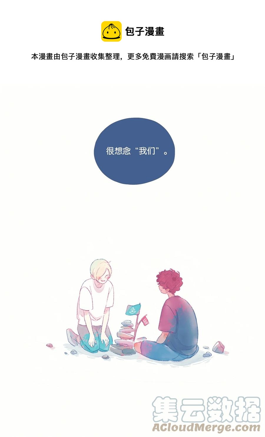 利奥 - 10 chapter.10 - 5