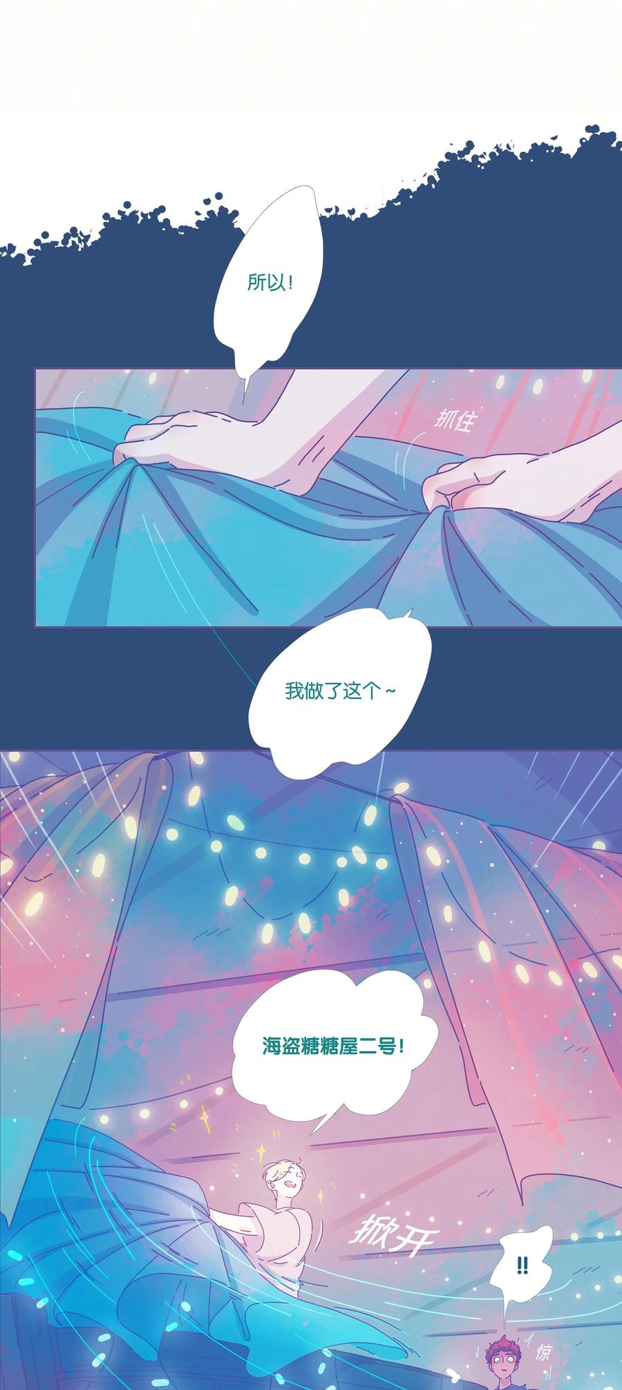 利奧 - 10 chapter.10 - 6