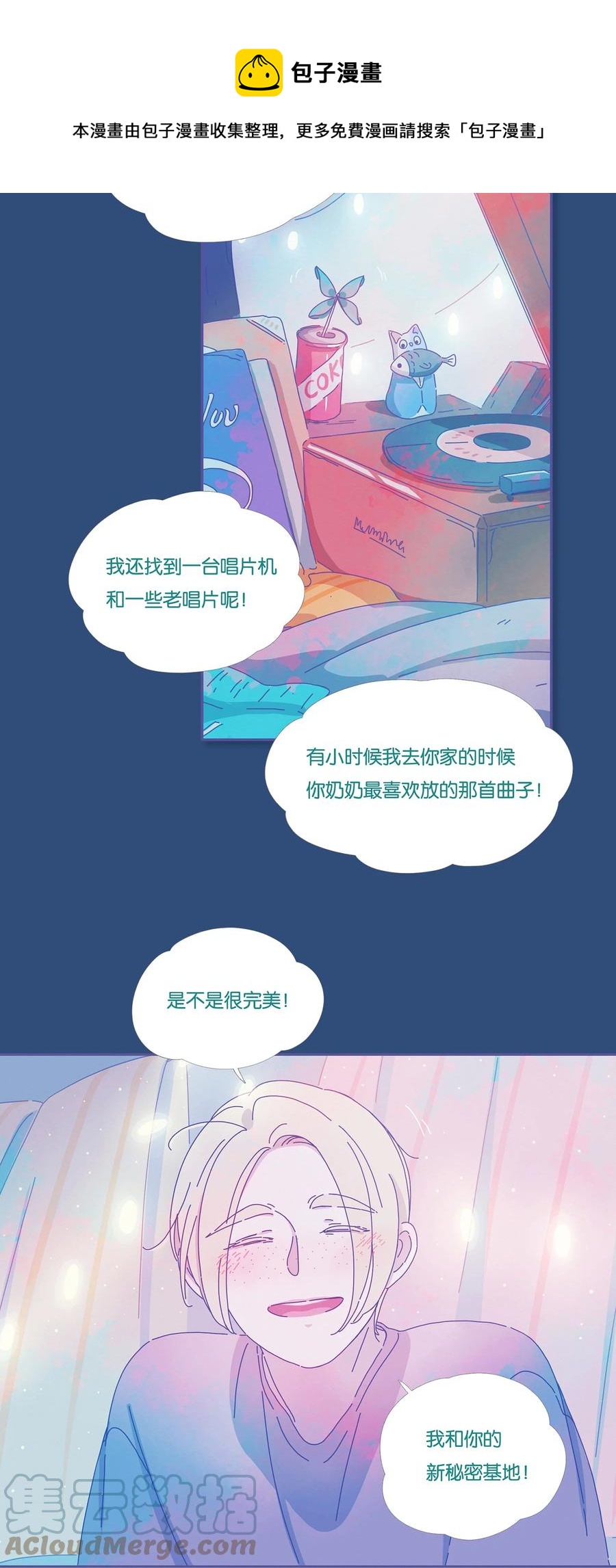 利奧 - 10 chapter.10 - 3