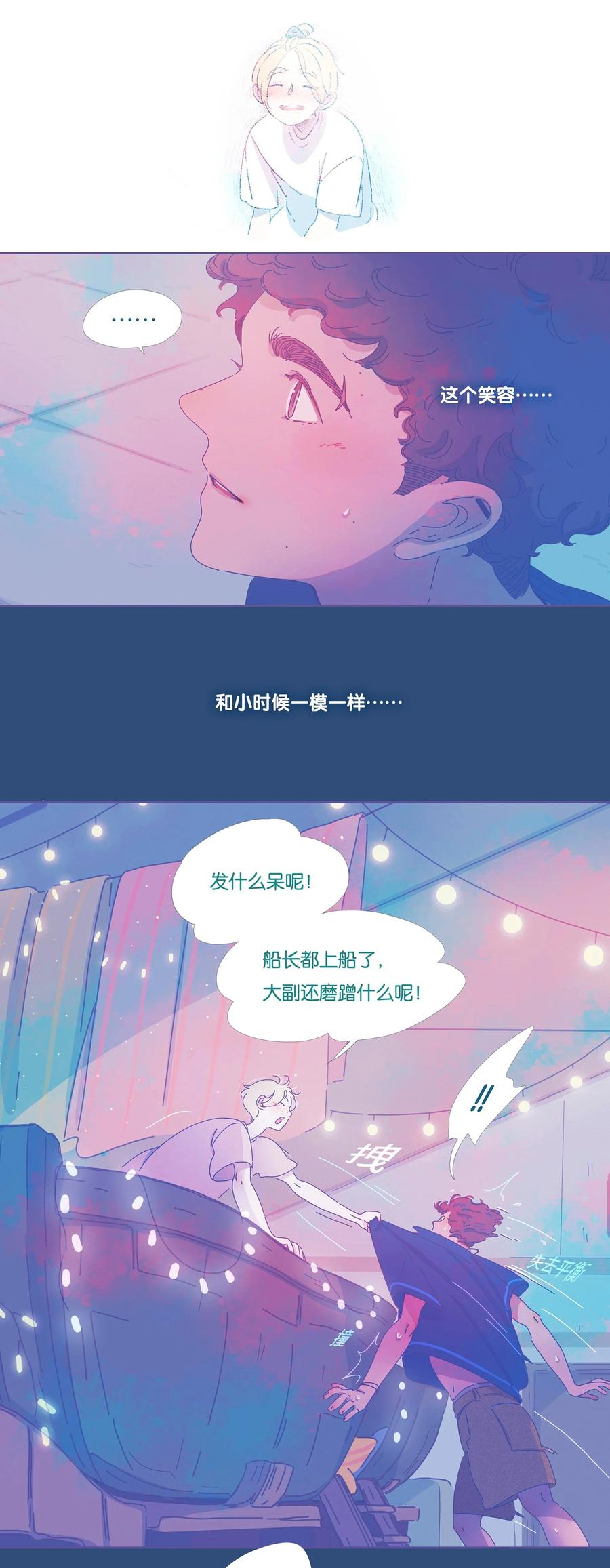 利奧 - 10 chapter.10 - 4