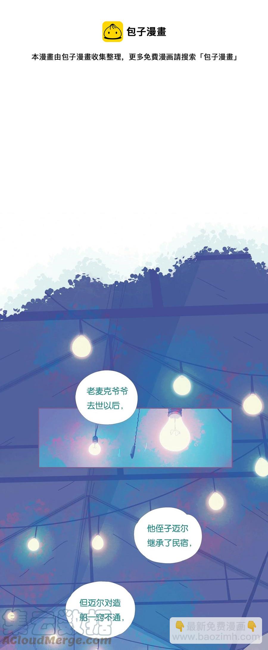 利奧 - 10 chapter.10 - 3