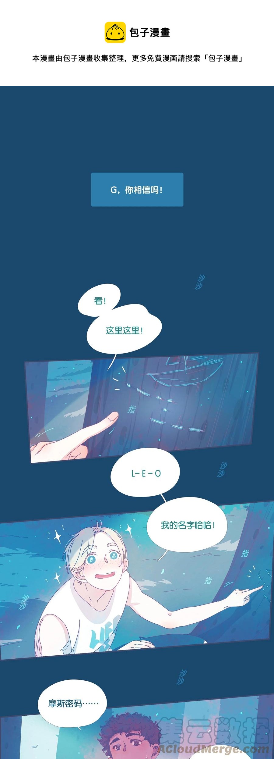 利奧 - 12 chapter.12 - 1