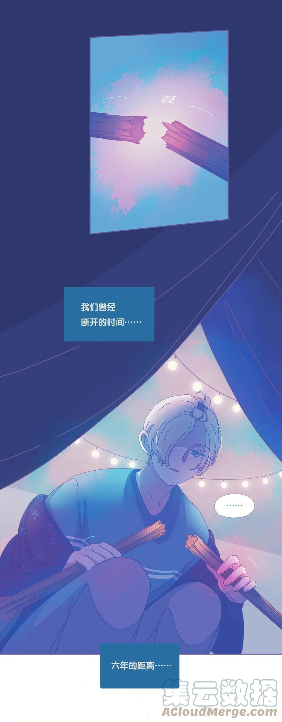 利奥 - 12 chapter.12 - 6