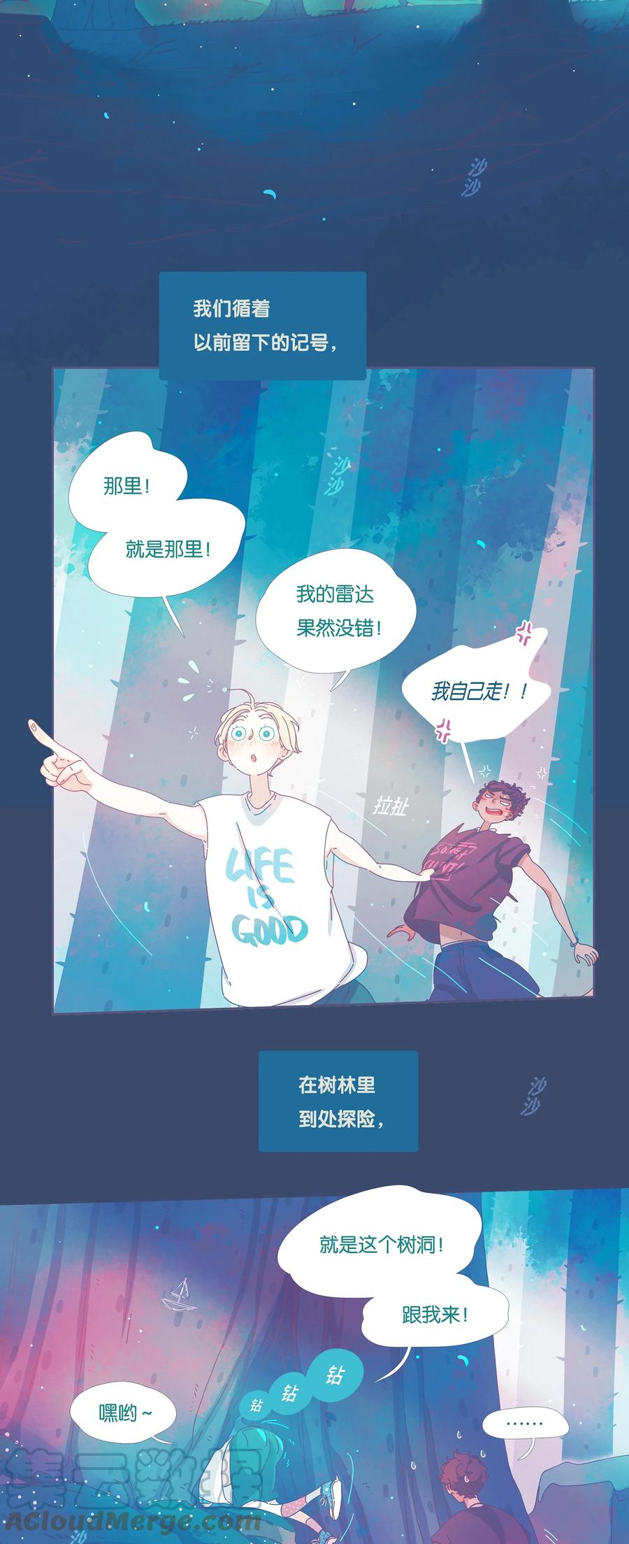 利奧 - 12 chapter.12 - 3