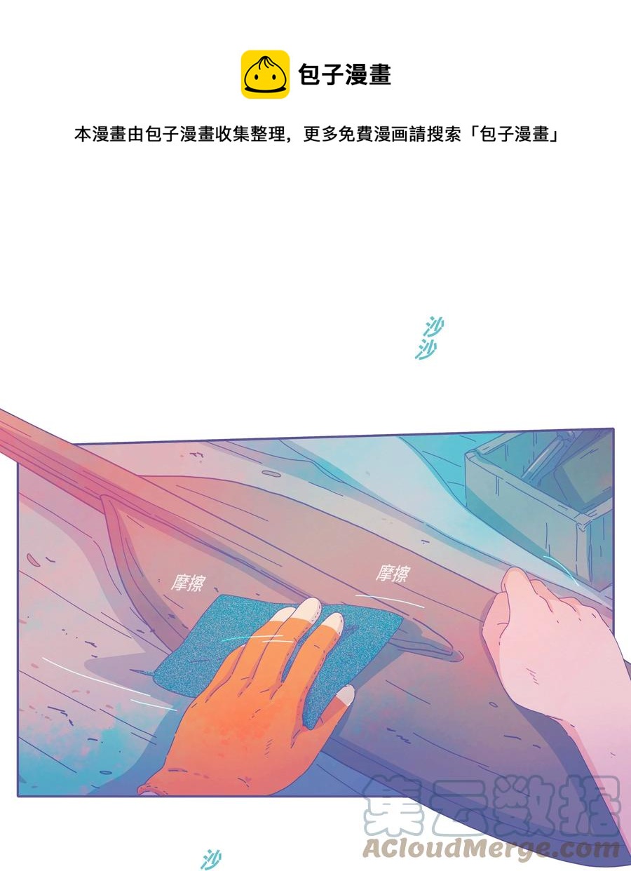 利奧 - 14 chapter.14 - 1