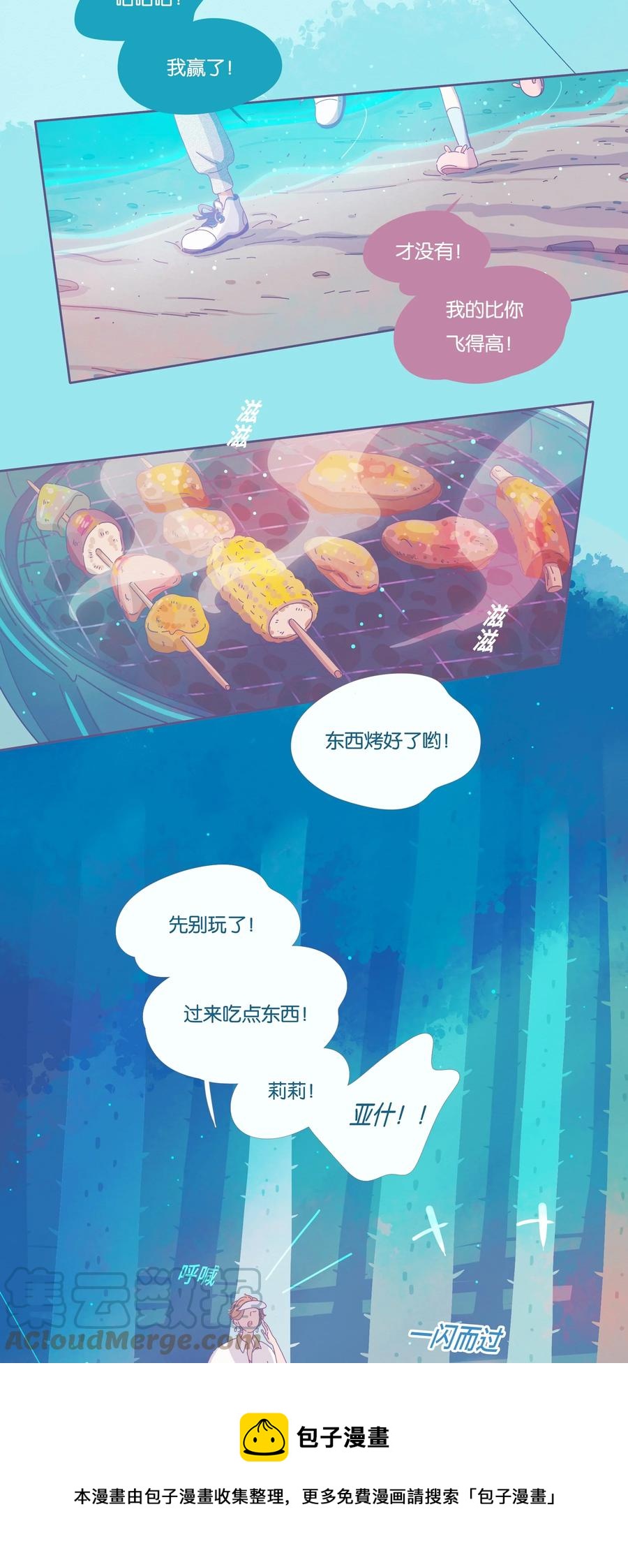 利奧 - 14 chapter.14 - 5