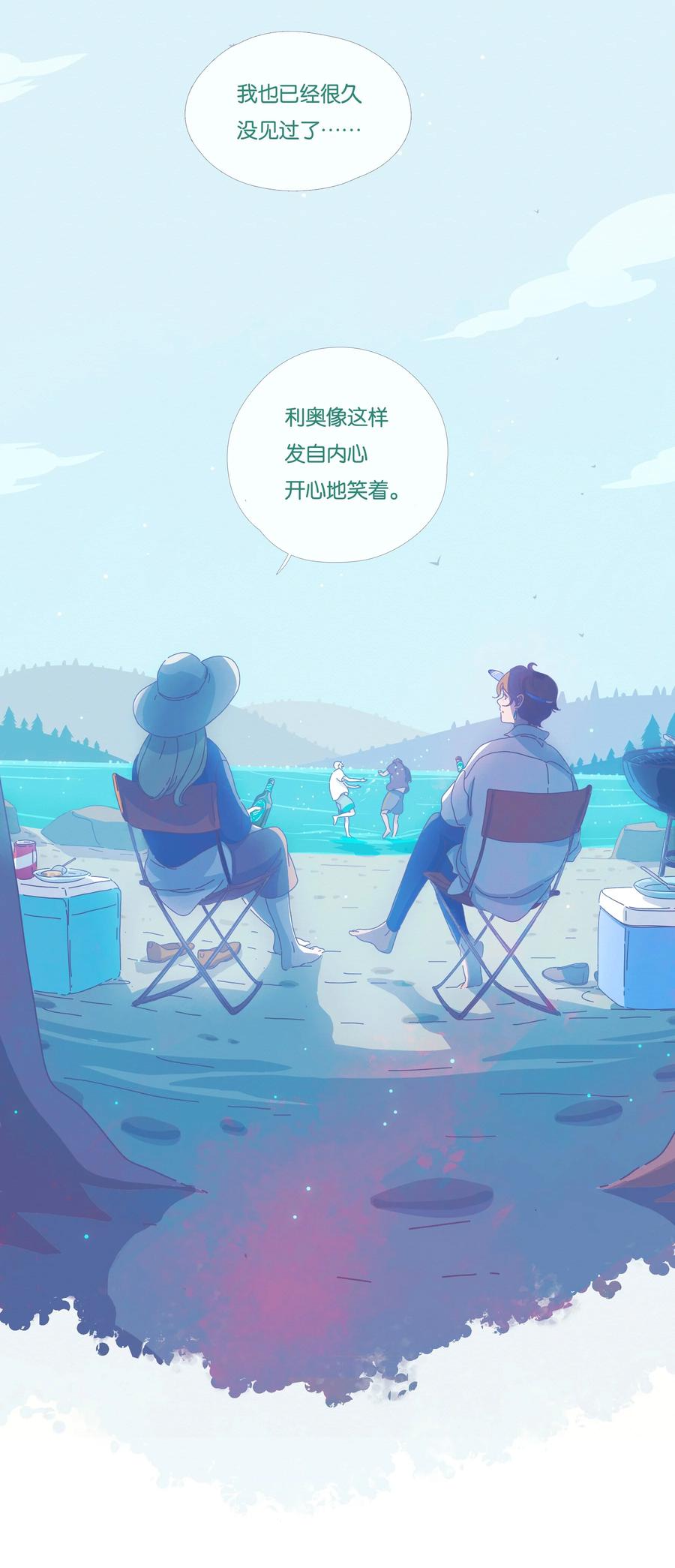 利奧 - 14 chapter.14 - 6