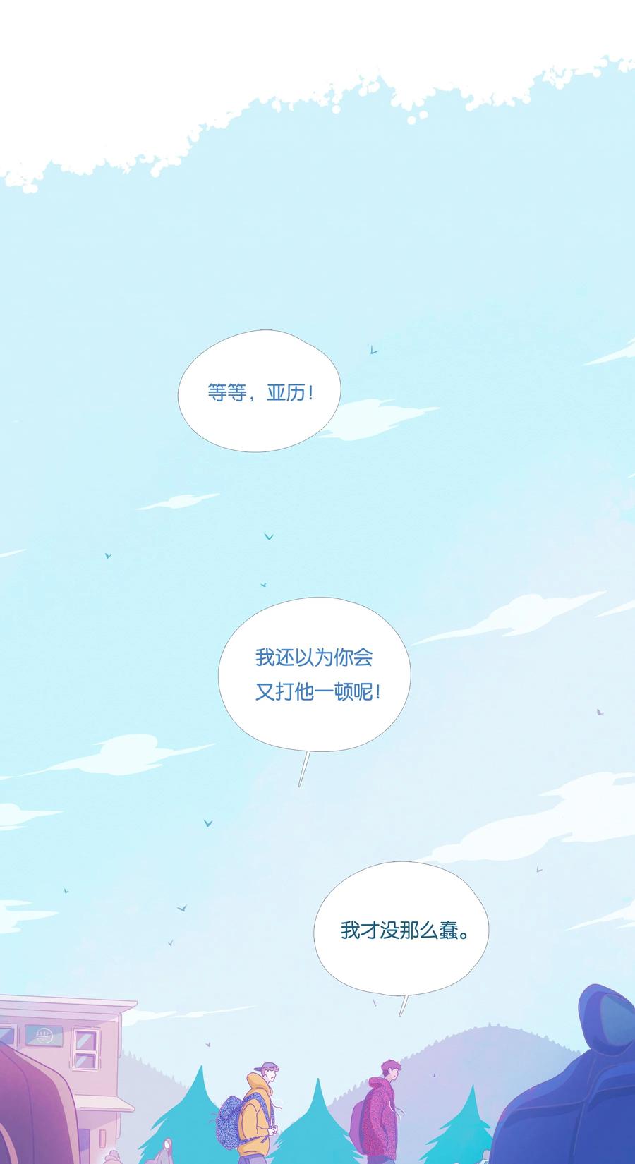 利奧 - 16 chapter.16 - 4