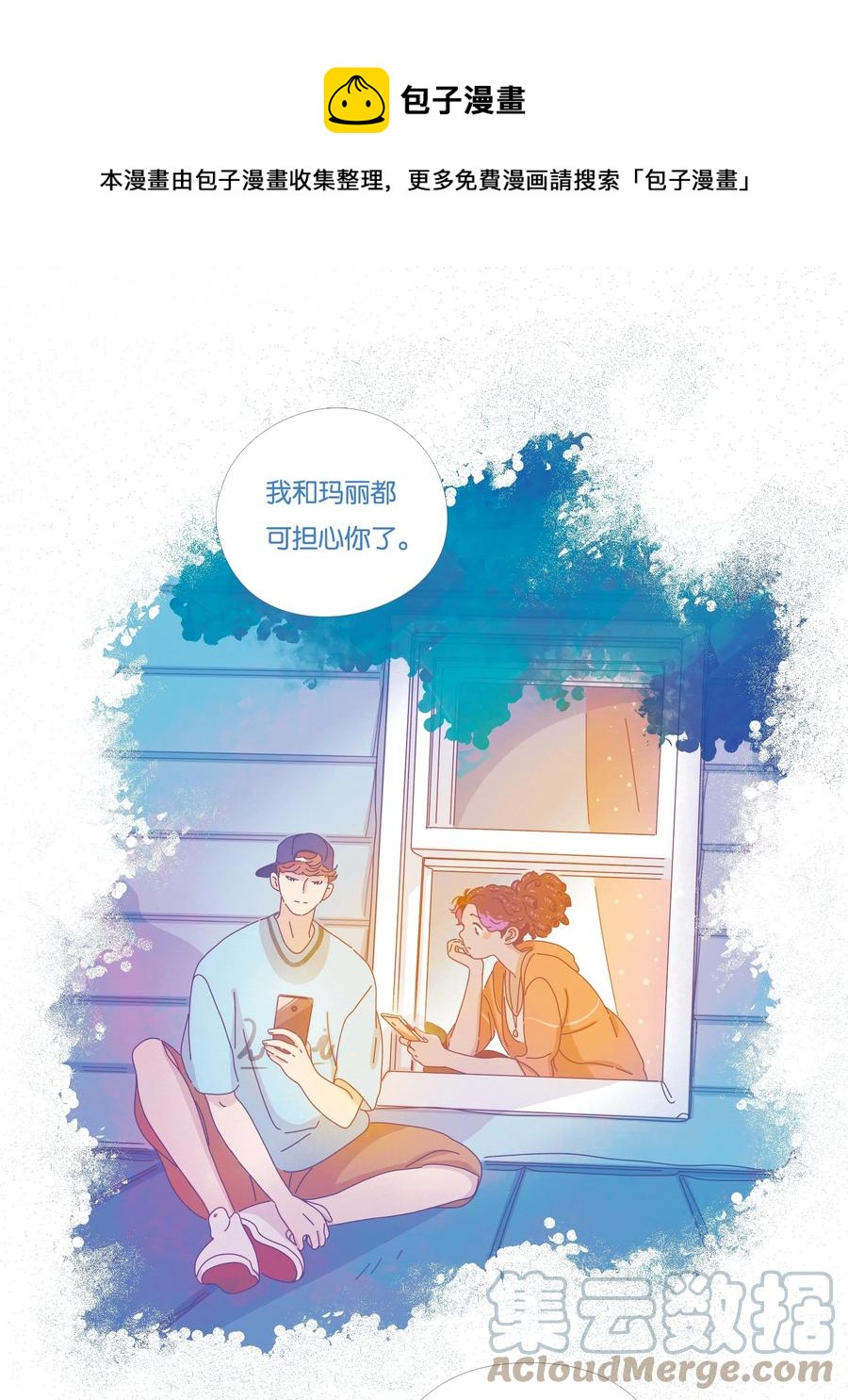 利奧 - 16 chapter.16 - 6